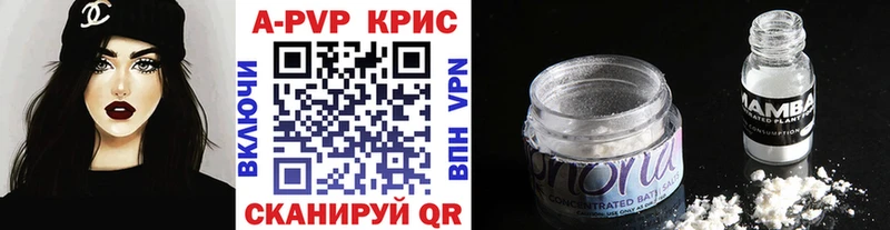 Alpha PVP кристаллы магазин наркотиков Мегион