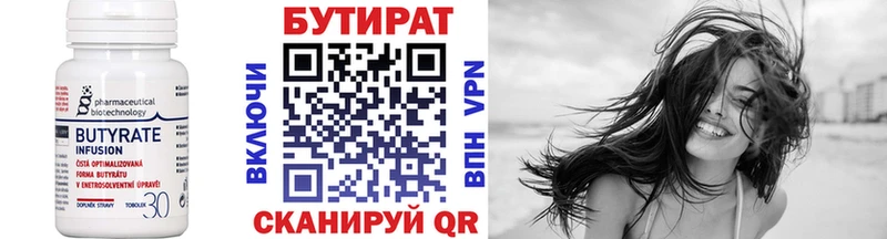 купить наркотик  Мегион  БУТИРАТ Butirat 
