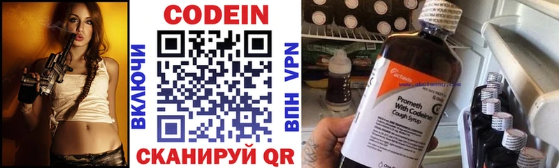 Кодеин Purple Drank  цена наркотик  Мегион 