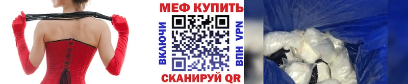 цены наркотик  Мегион  МЯУ-МЯУ VHQ 